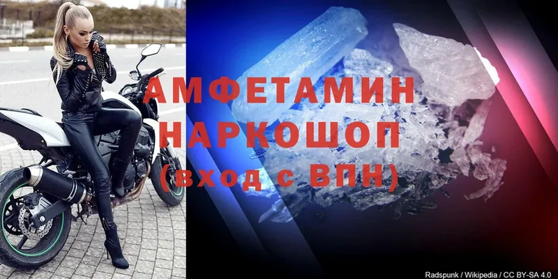 Amphetamine VHQ Дедовск