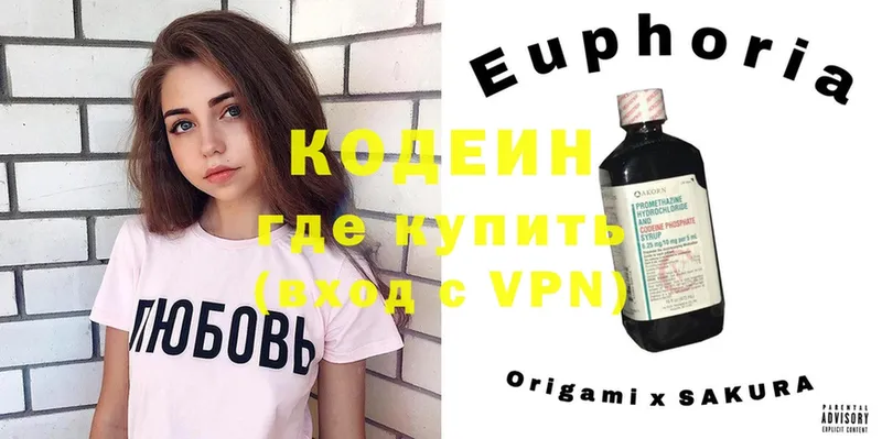 Кодеин Purple Drank  Дедовск 